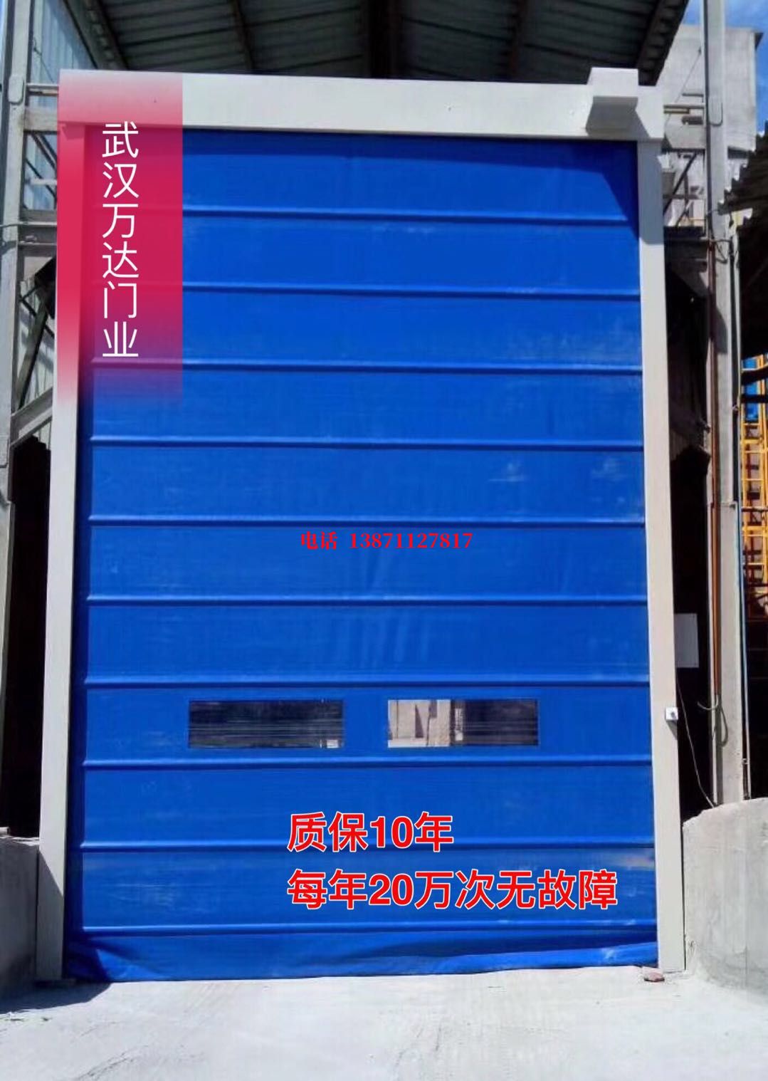 河源自动防爆卷帘门_COPY